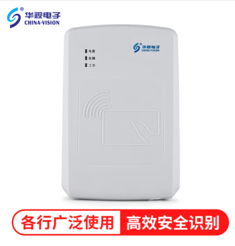 華視電子 華視CVR-100UA 身份證讀卡器 身份閱讀器 身份識別儀 身份掃描儀 身份讀取器